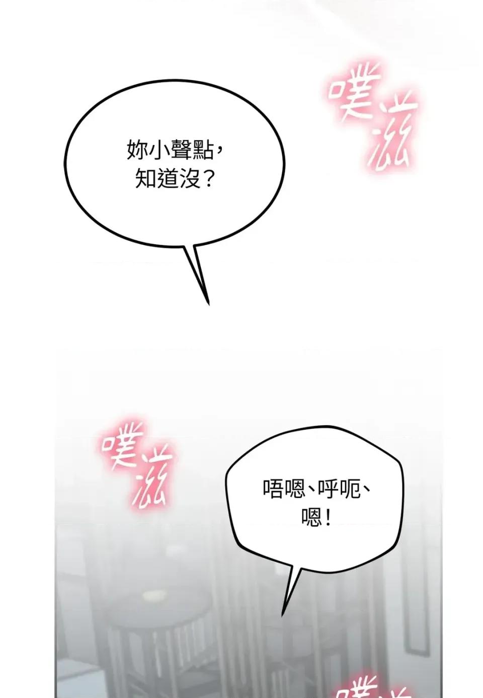 Junk? Junk? Junk!-第22话 第98页