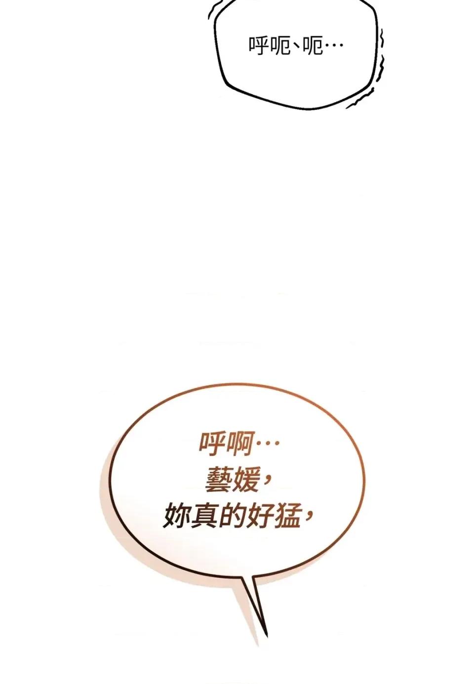 Junk? Junk? Junk!-第22话 第119页