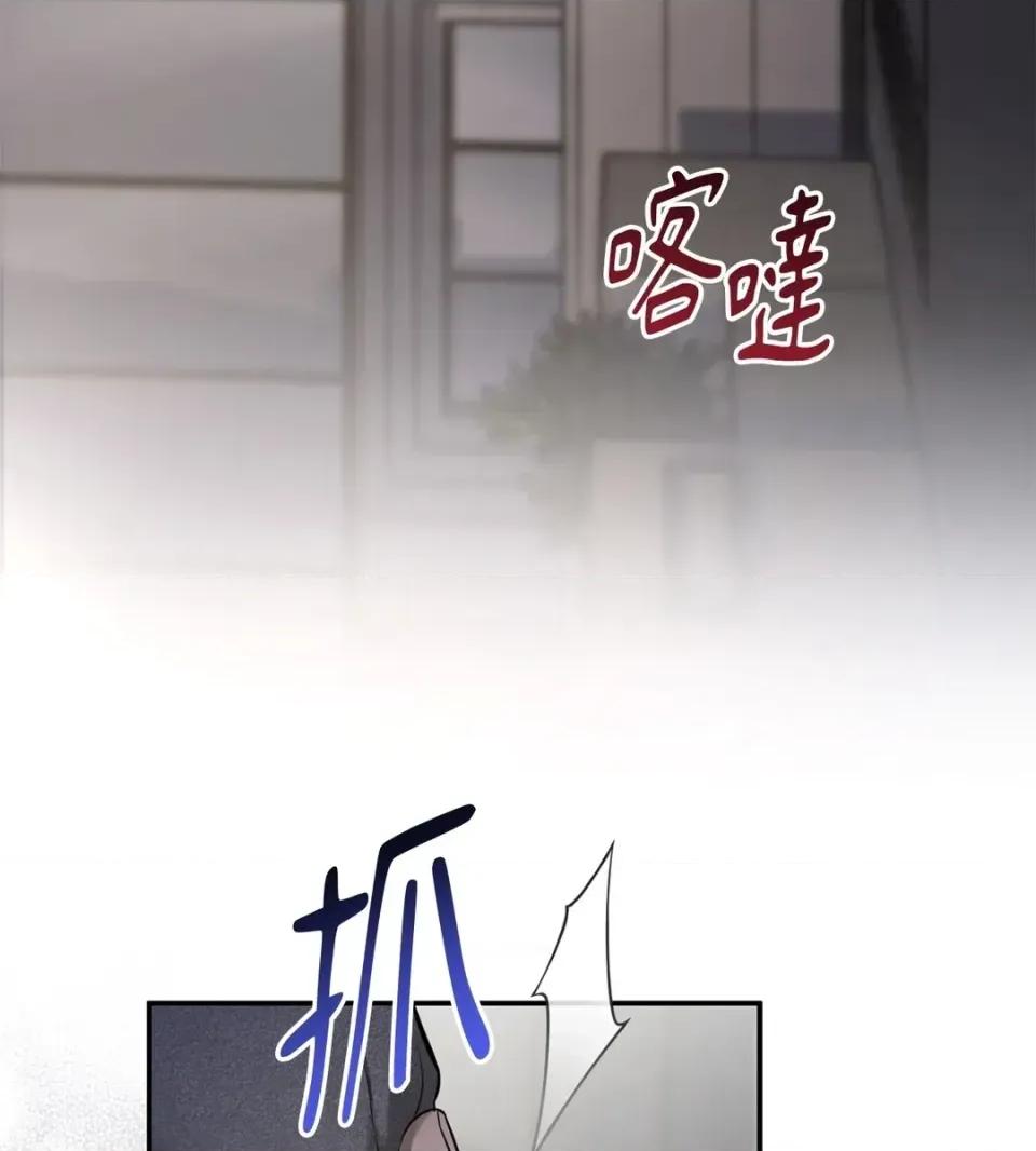 Junk? Junk? Junk!-第24话 第6页