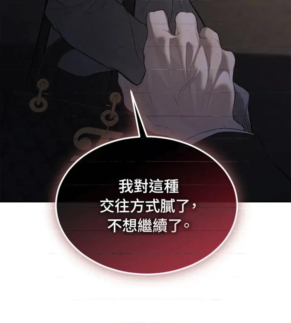 Junk? Junk? Junk!-第24话 第12页
