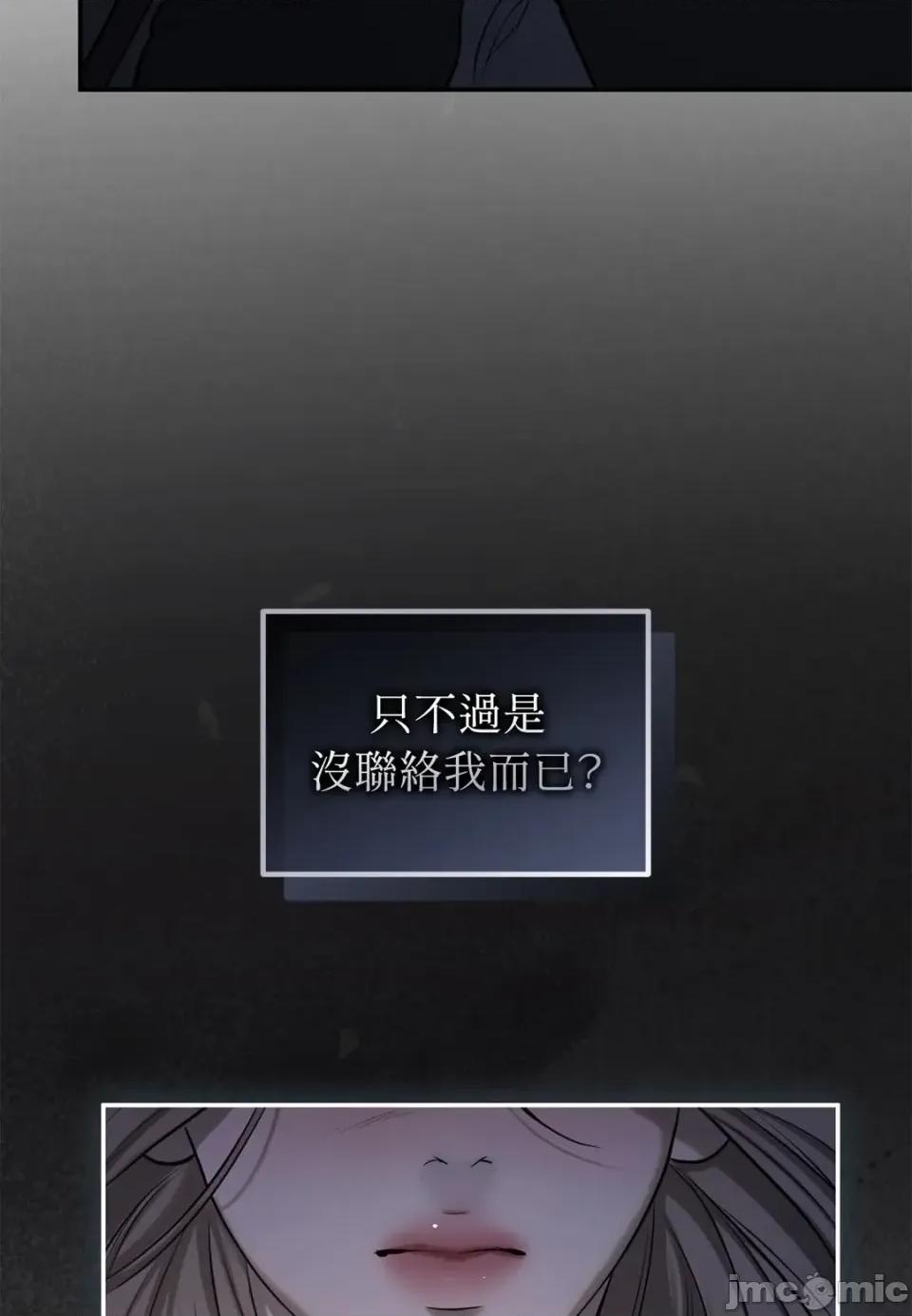Junk? Junk? Junk!-第24话 第20页