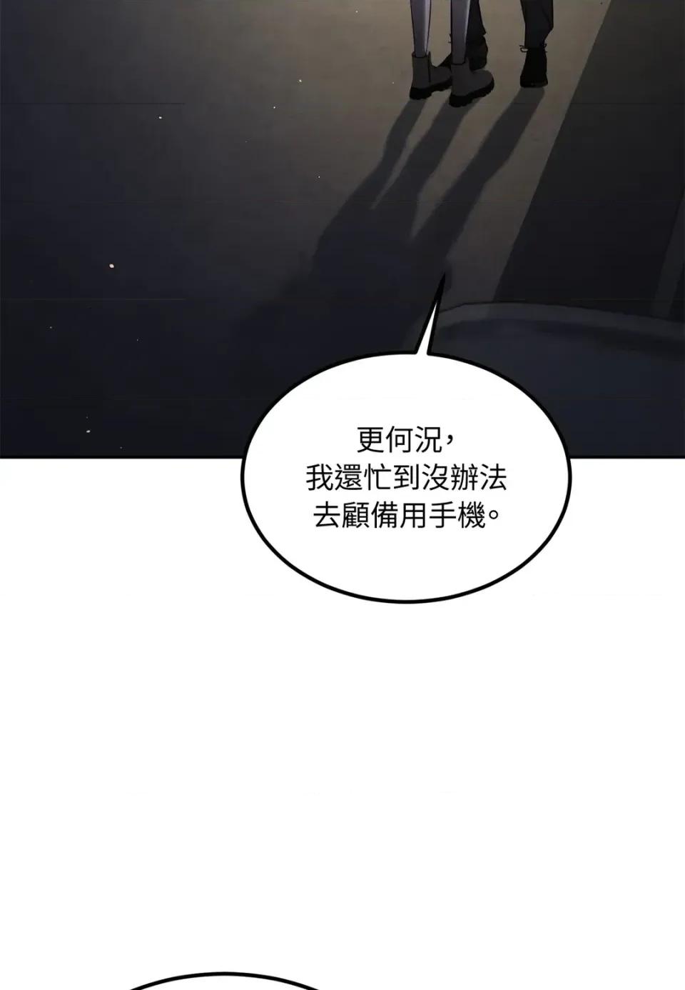 Junk? Junk? Junk!-第24话 第37页