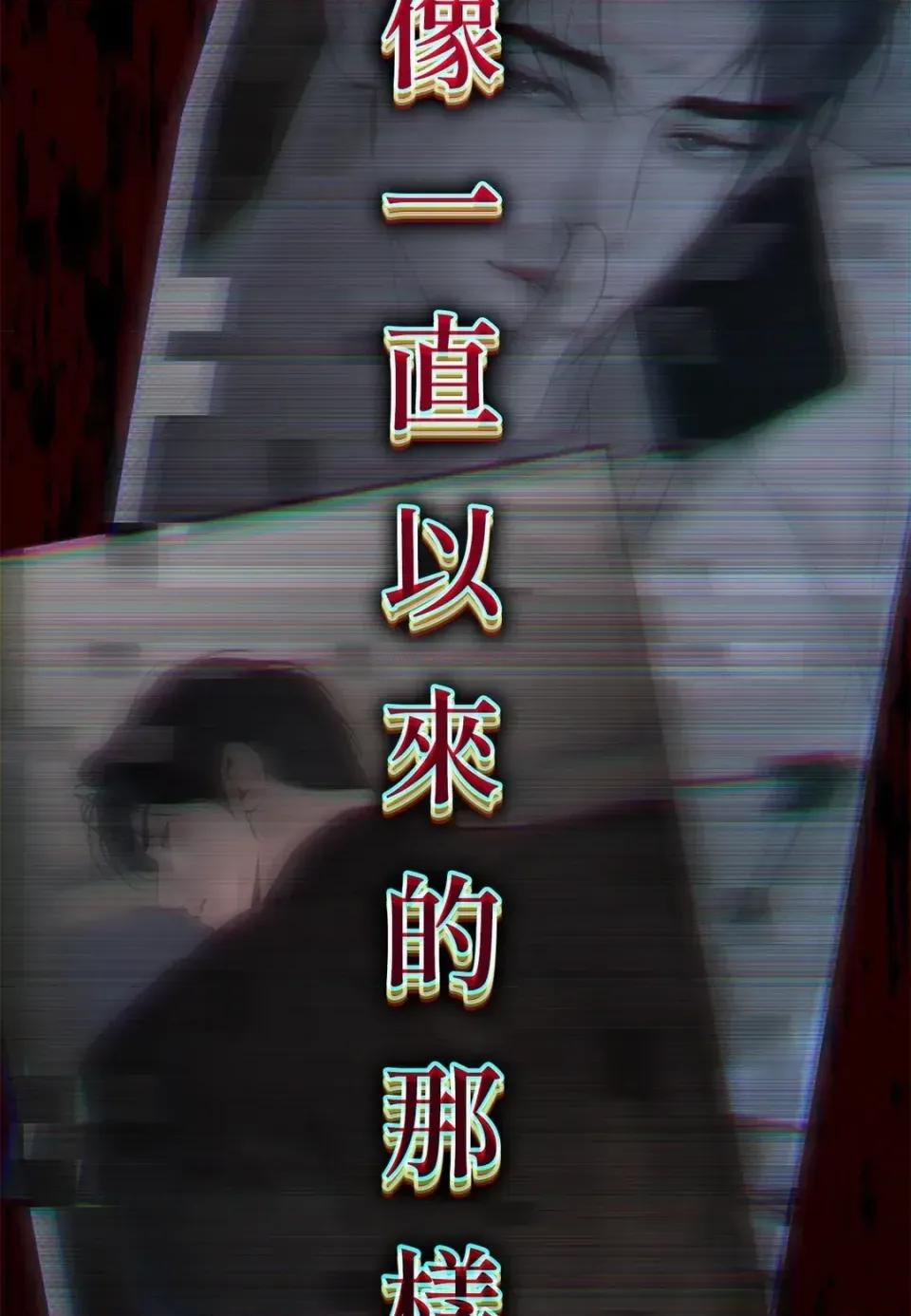 Junk? Junk? Junk!-第24话 第59页