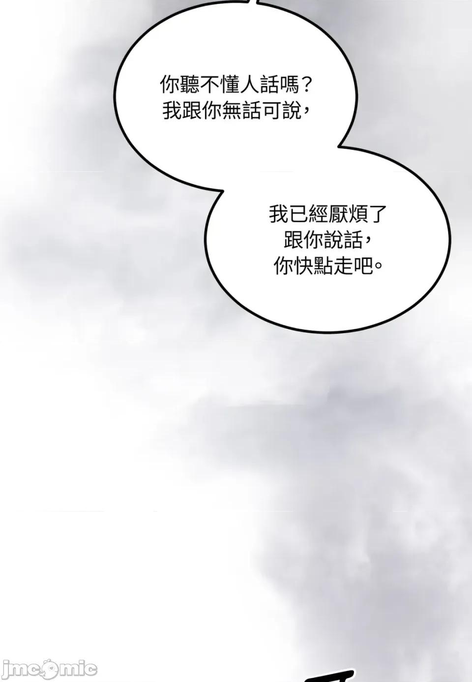 Junk? Junk? Junk!-第24话 第65页