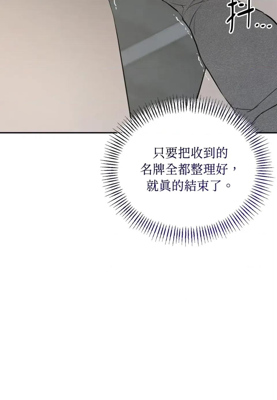 Junk? Junk? Junk!-第24话 第101页
