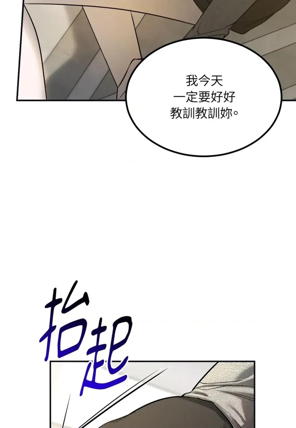Junk? Junk? Junk!-第24话 第109页