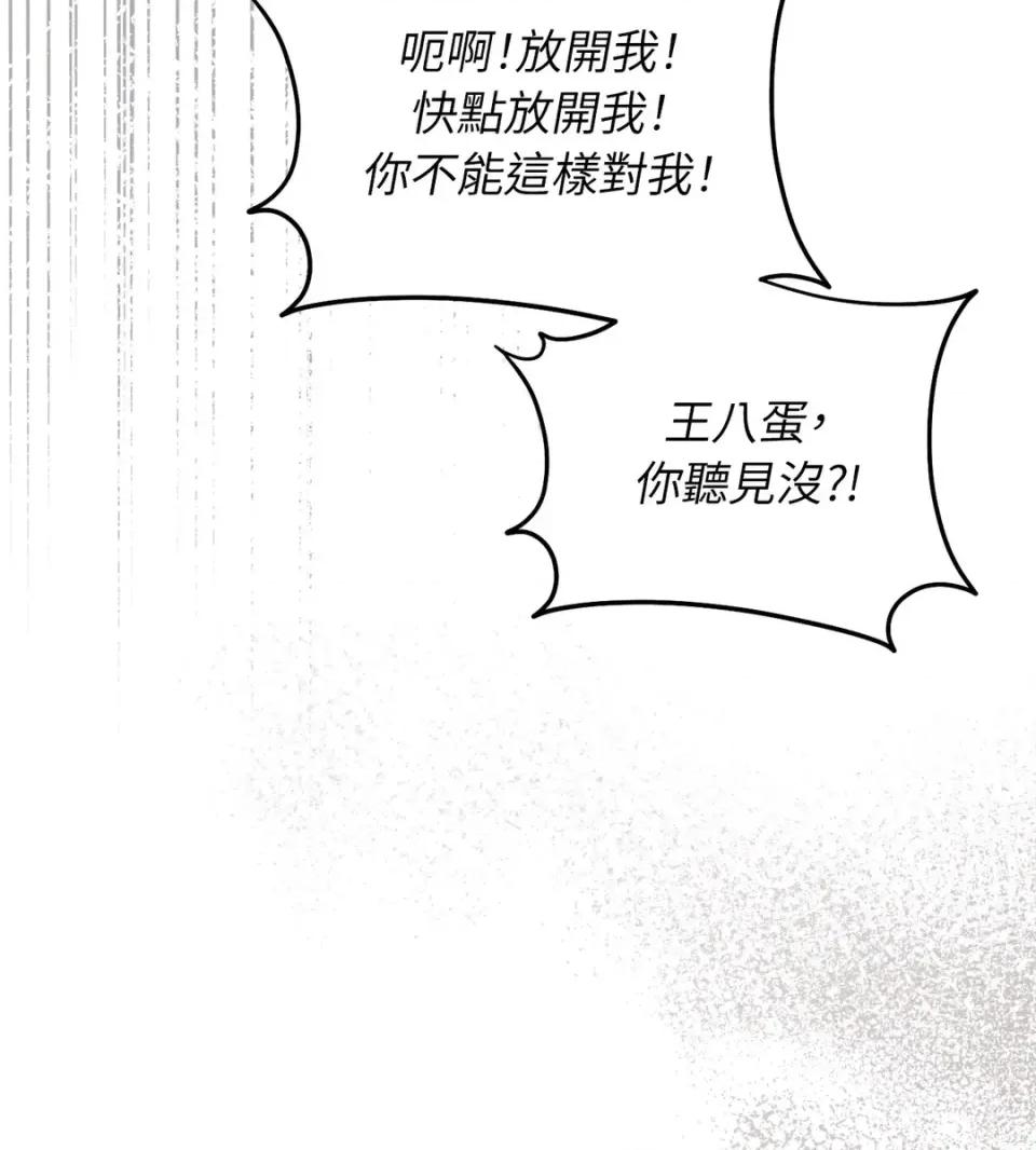 Junk? Junk? Junk!-第24话 第111页