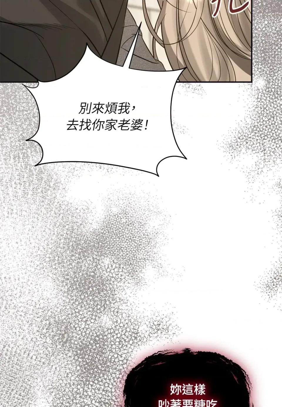 Junk? Junk? Junk!-第24话 第113页