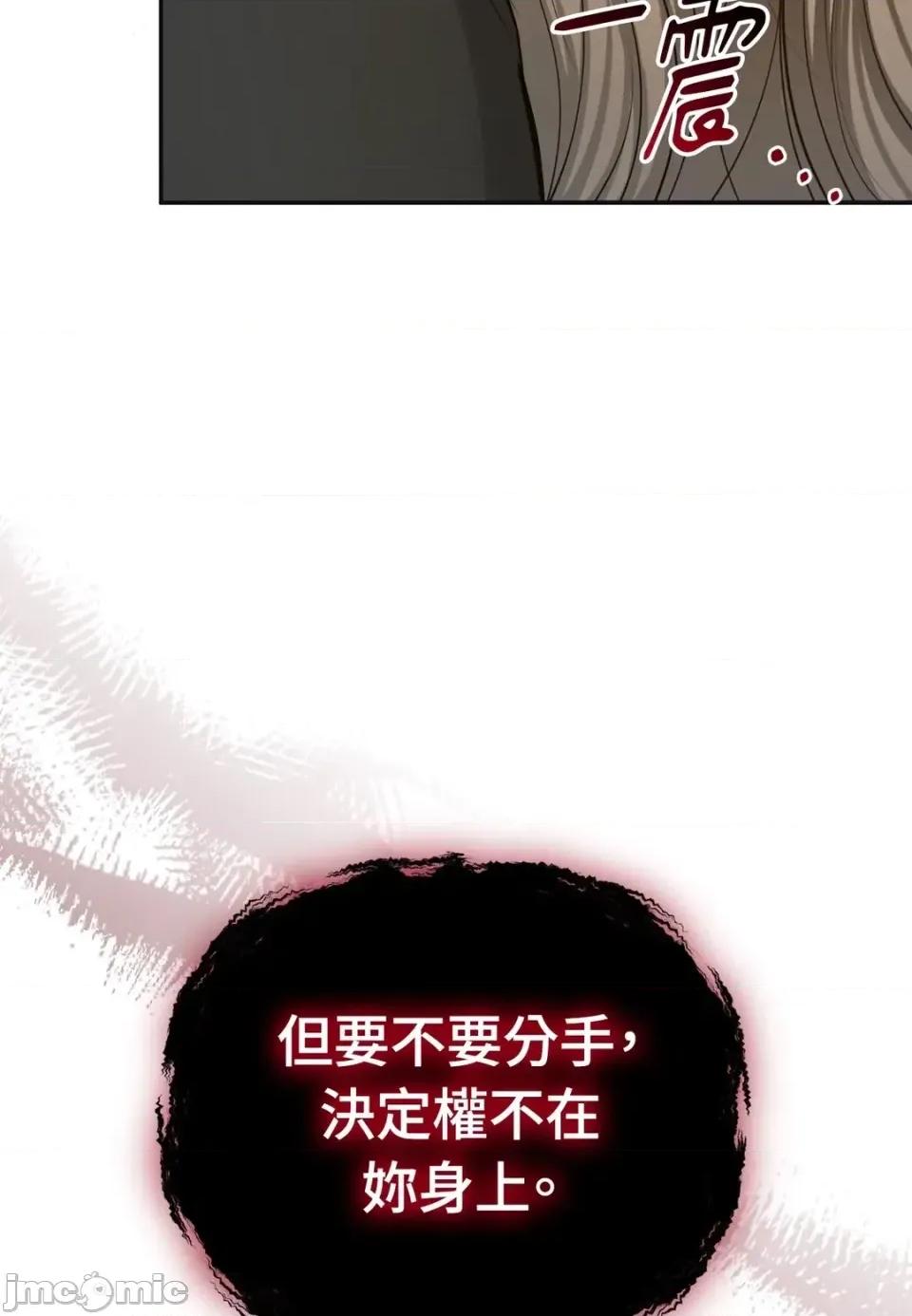 Junk? Junk? Junk!-第24话 第115页