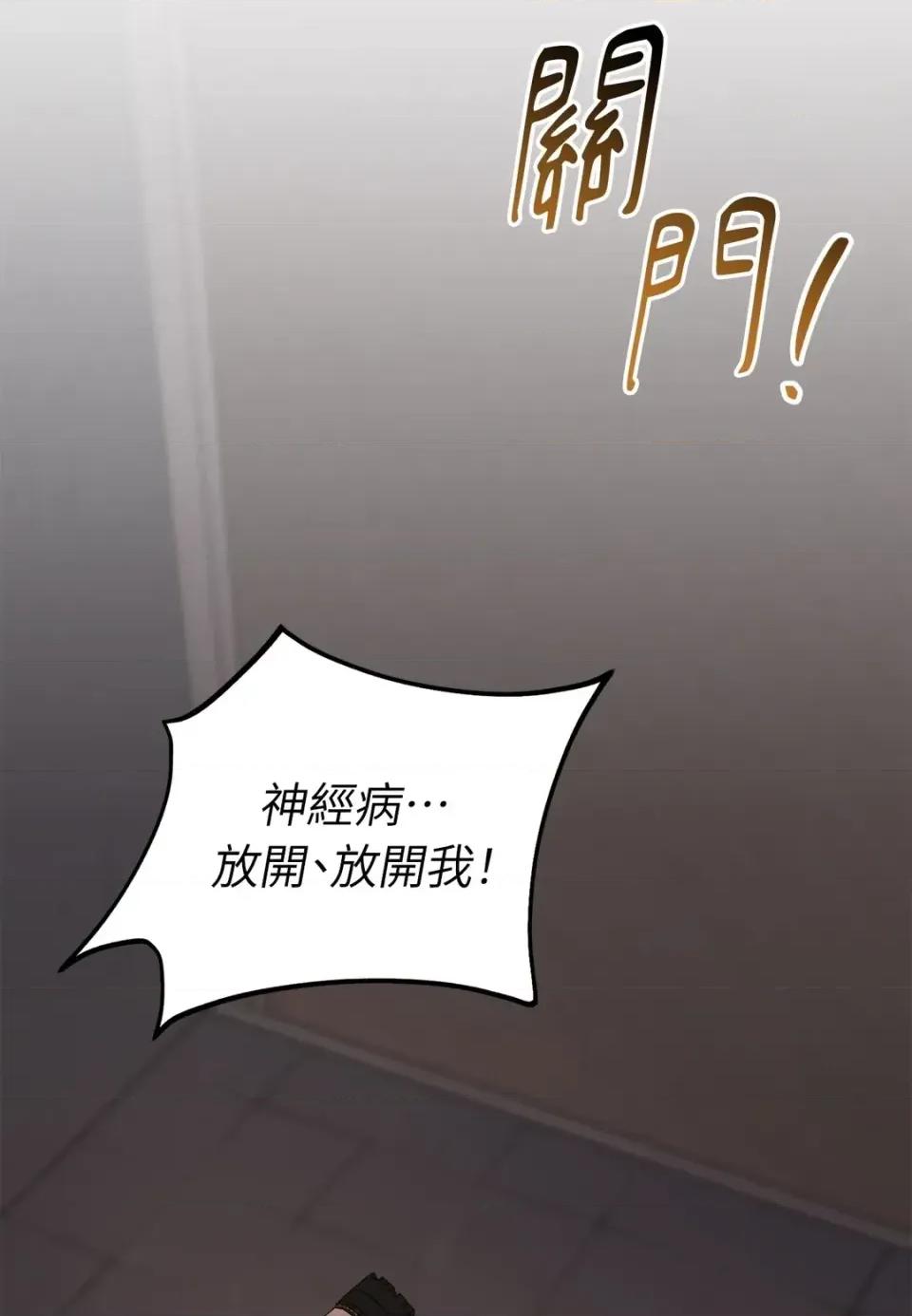 Junk? Junk? Junk!-第25话 第2页