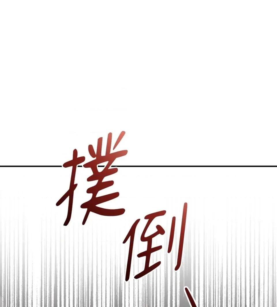 Junk? Junk? Junk!-第25话 第51页