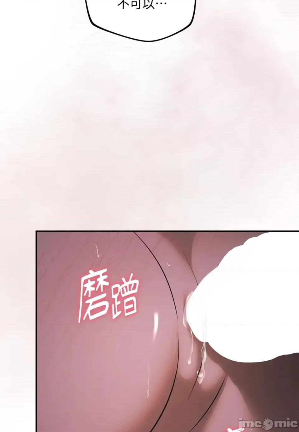 Junk? Junk? Junk!-第25话 第65页