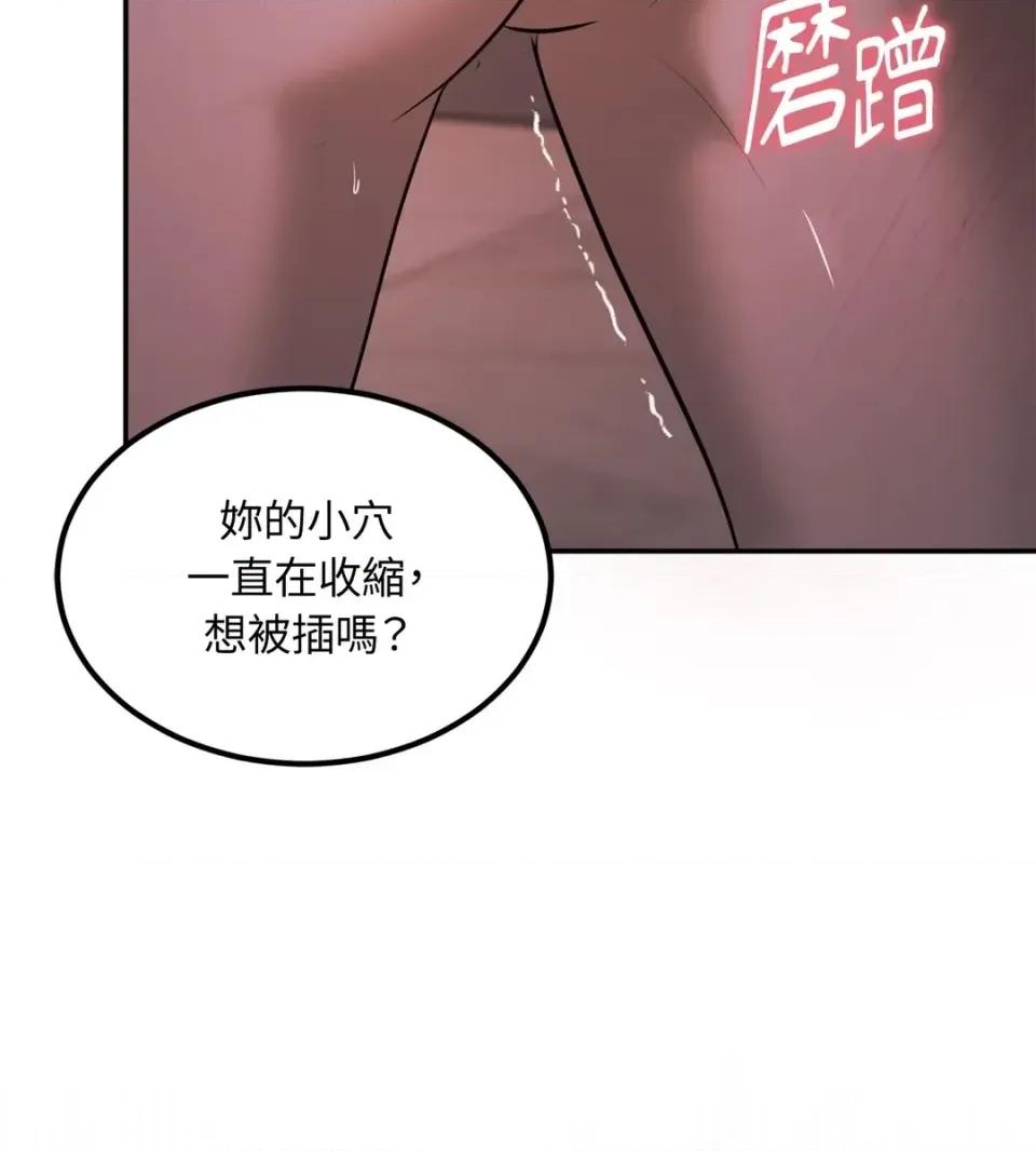 Junk? Junk? Junk!-第25话 第66页