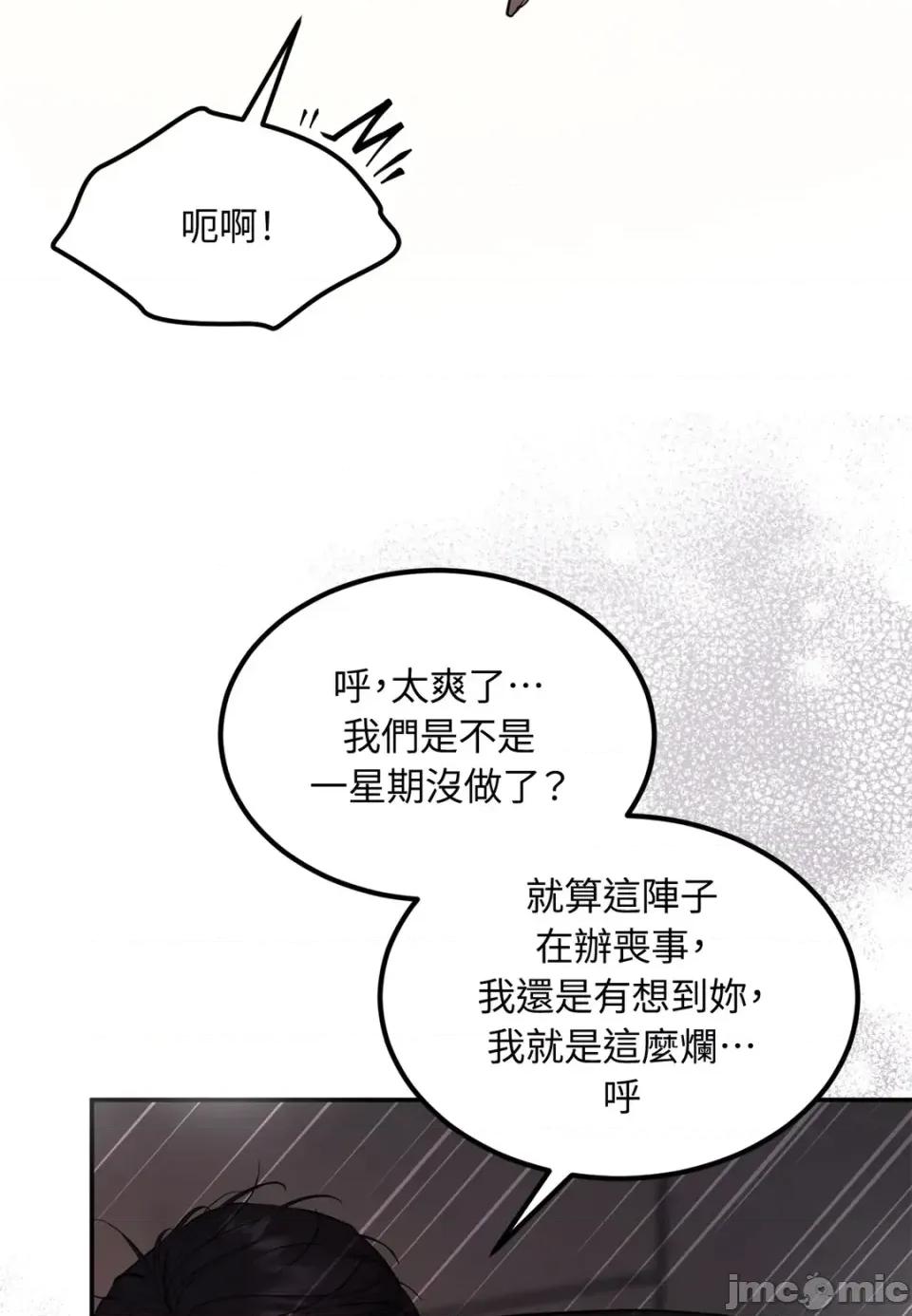 Junk? Junk? Junk!-第25话 第70页