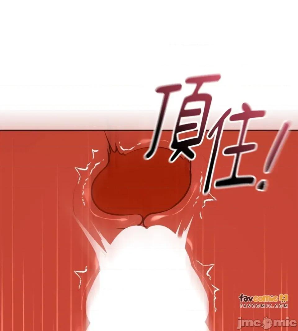 Junk? Junk? Junk!-第25话 第75页