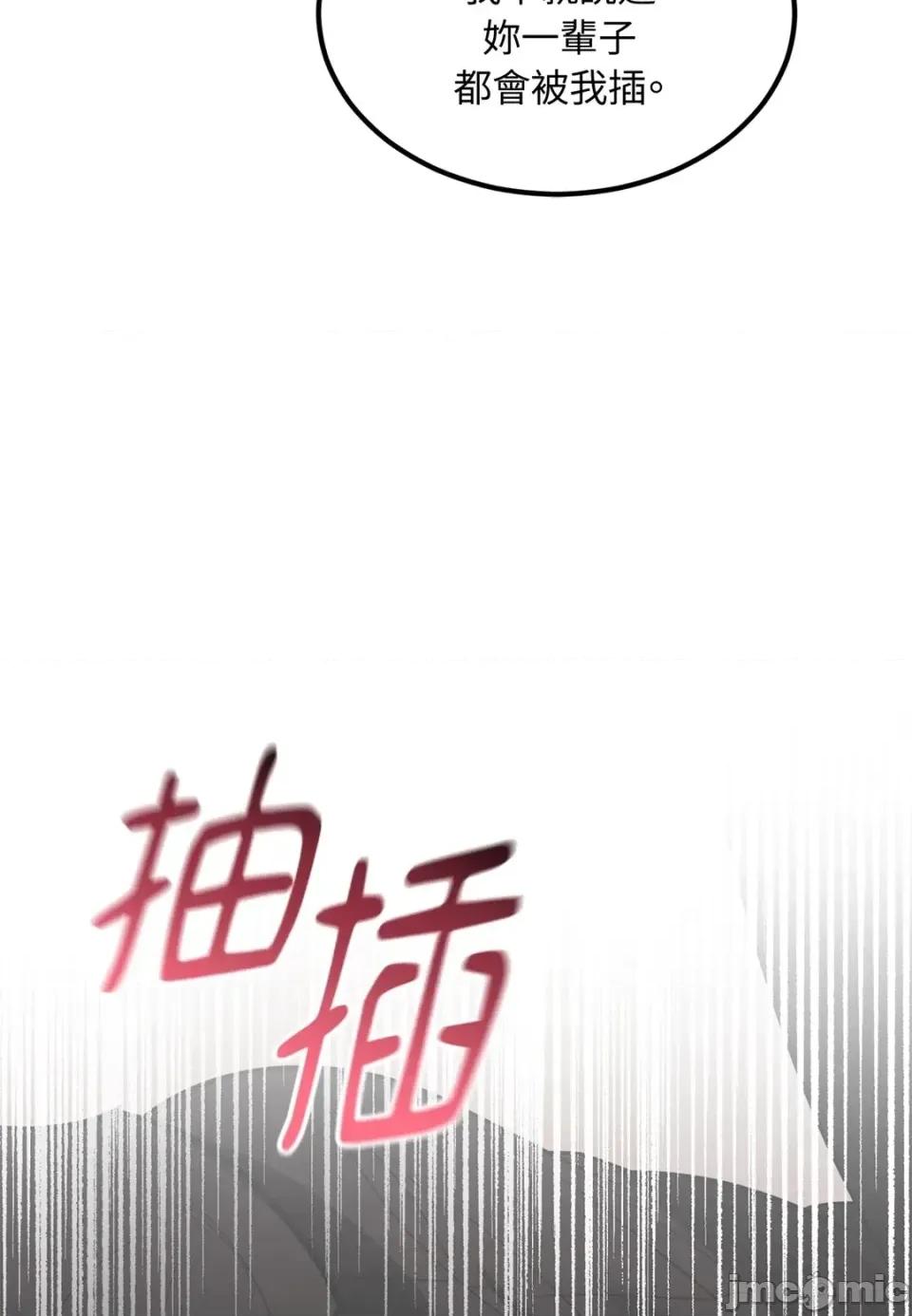 Junk? Junk? Junk!-第25话 第85页
