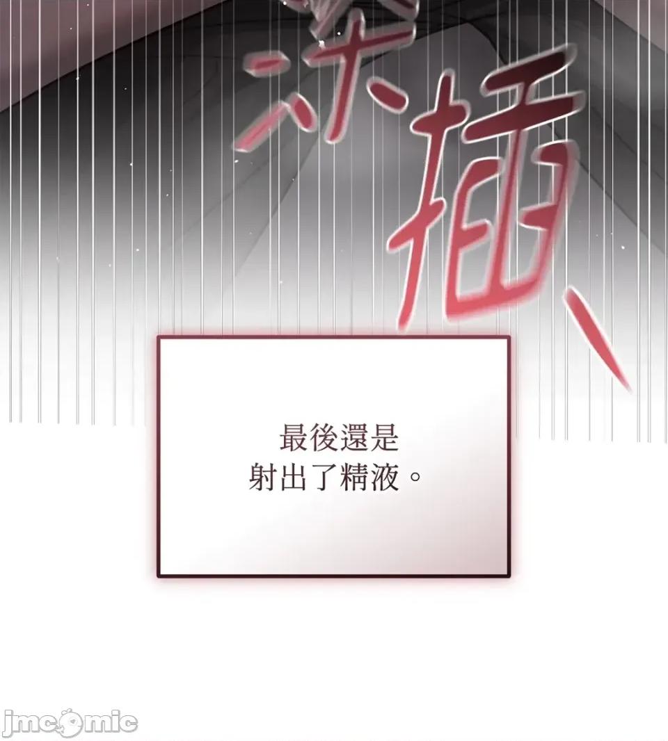 Junk? Junk? Junk!-第25话 第105页