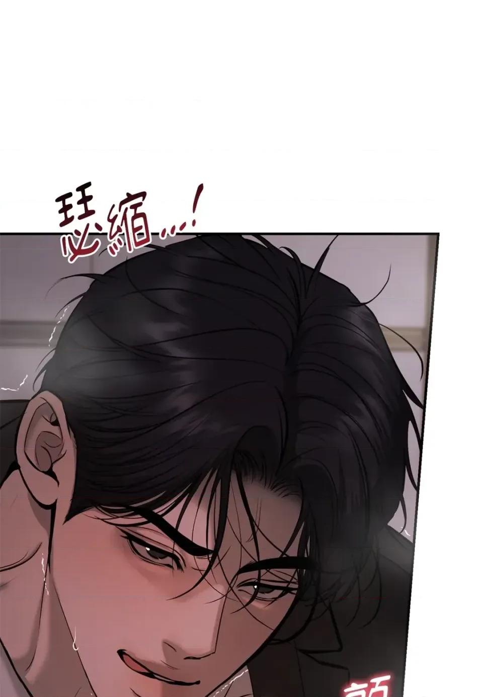 Junk? Junk? Junk!-第25话 第106页