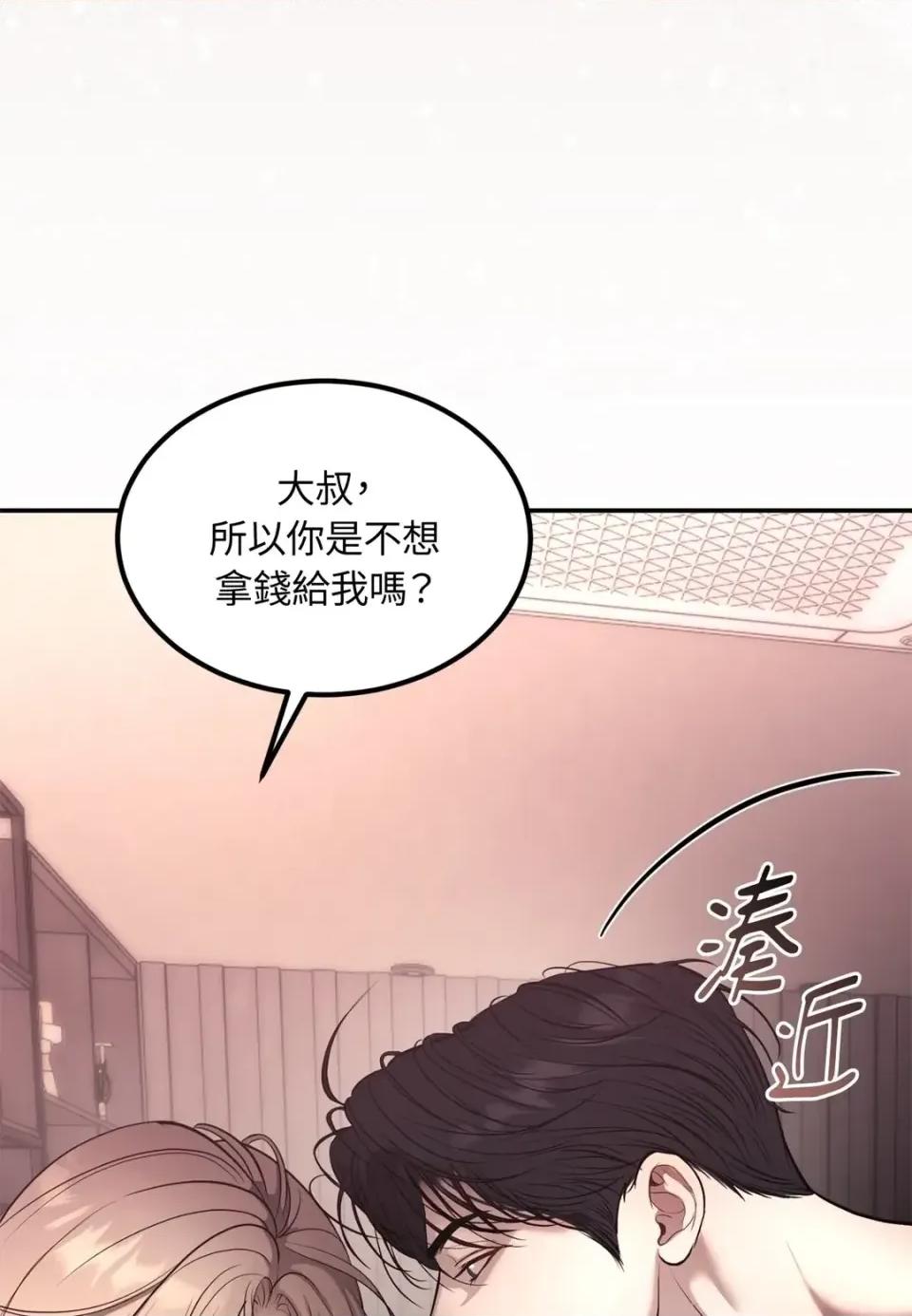 Junk? Junk? Junk!-第26话 第17页