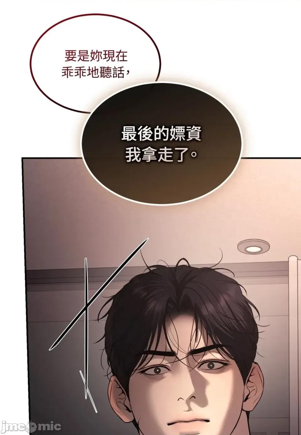 Junk? Junk? Junk!-第26话 第35页