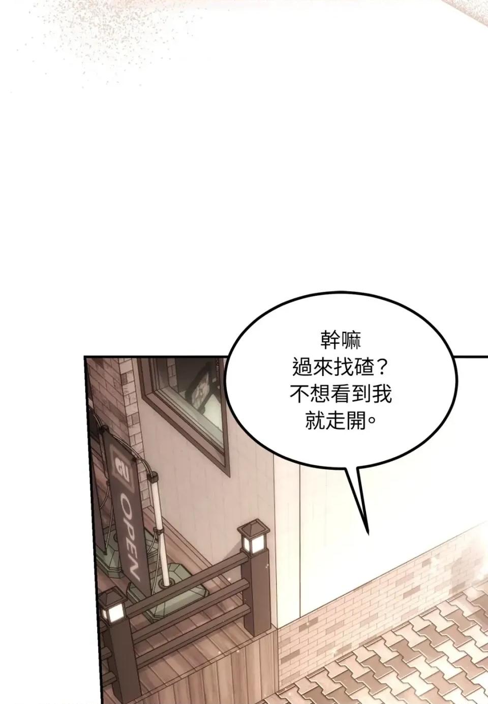 Junk? Junk? Junk!-第26话 第53页