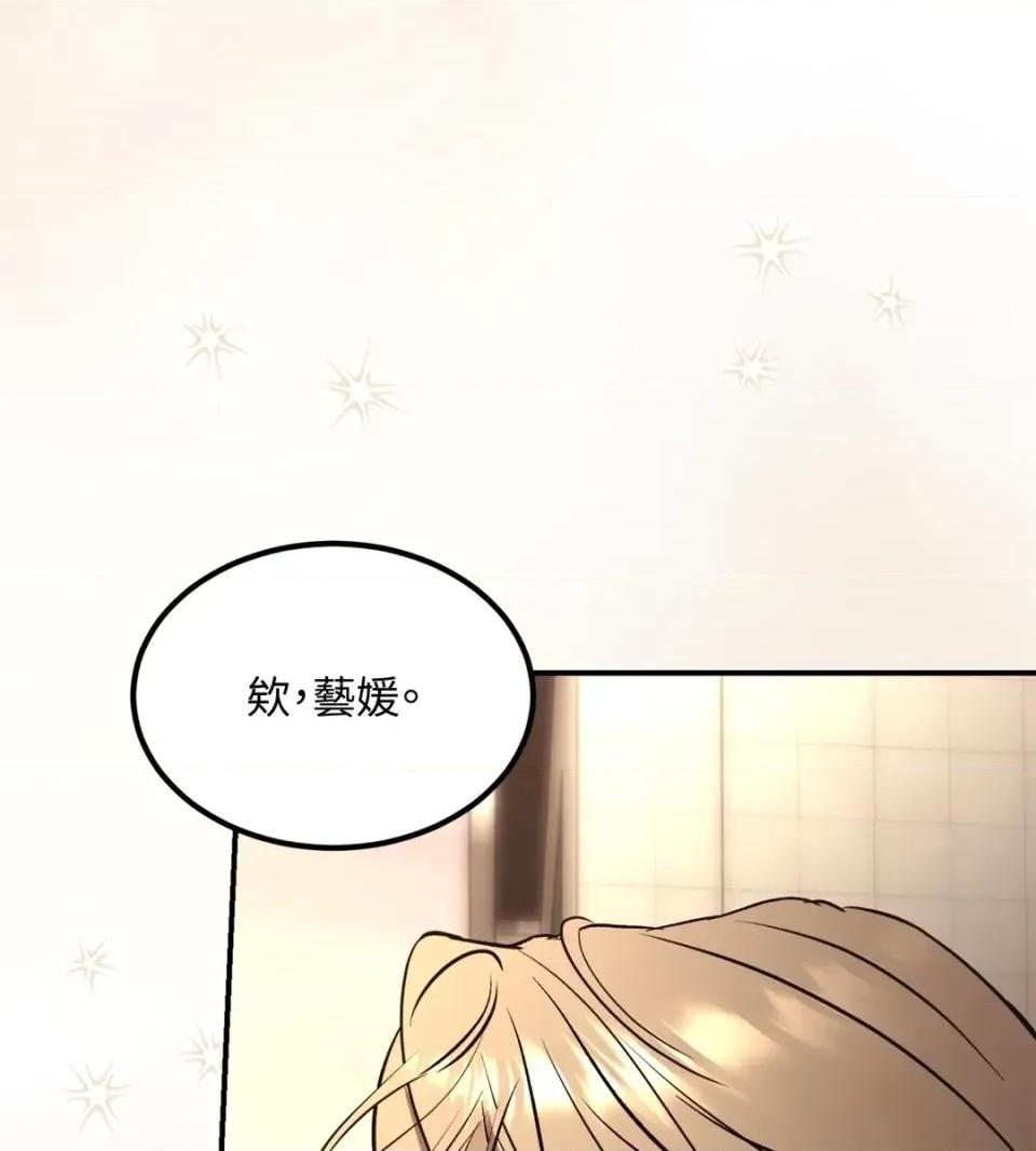 Junk? Junk? Junk!-第26话 第66页