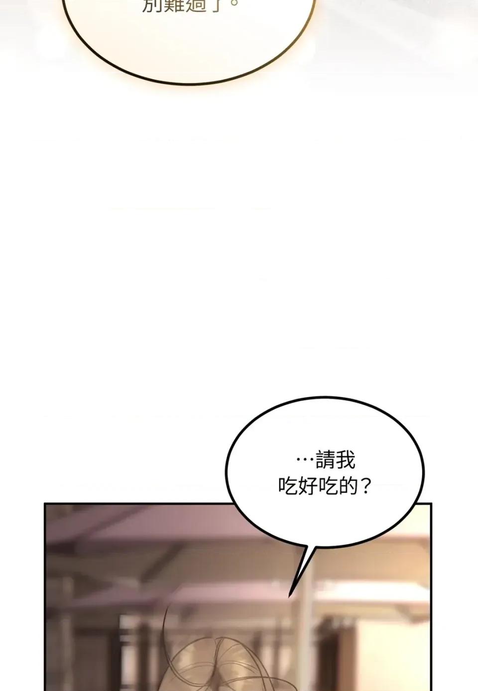 Junk? Junk? Junk!-第26话 第71页