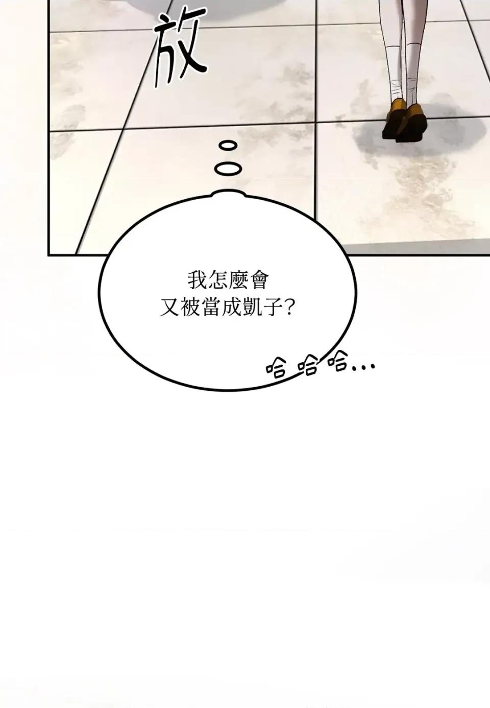Junk? Junk? Junk!-第26话 第91页