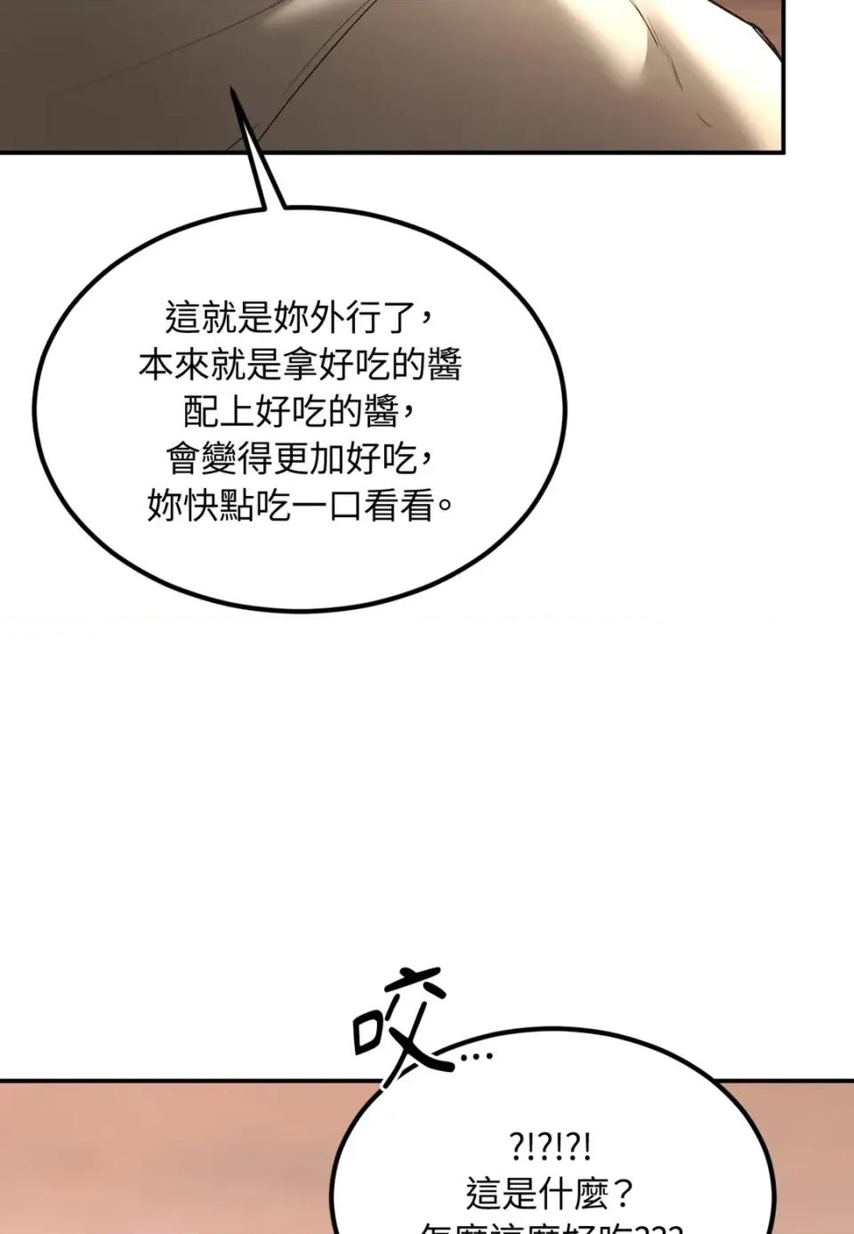 Junk? Junk? Junk!-第26话 第103页