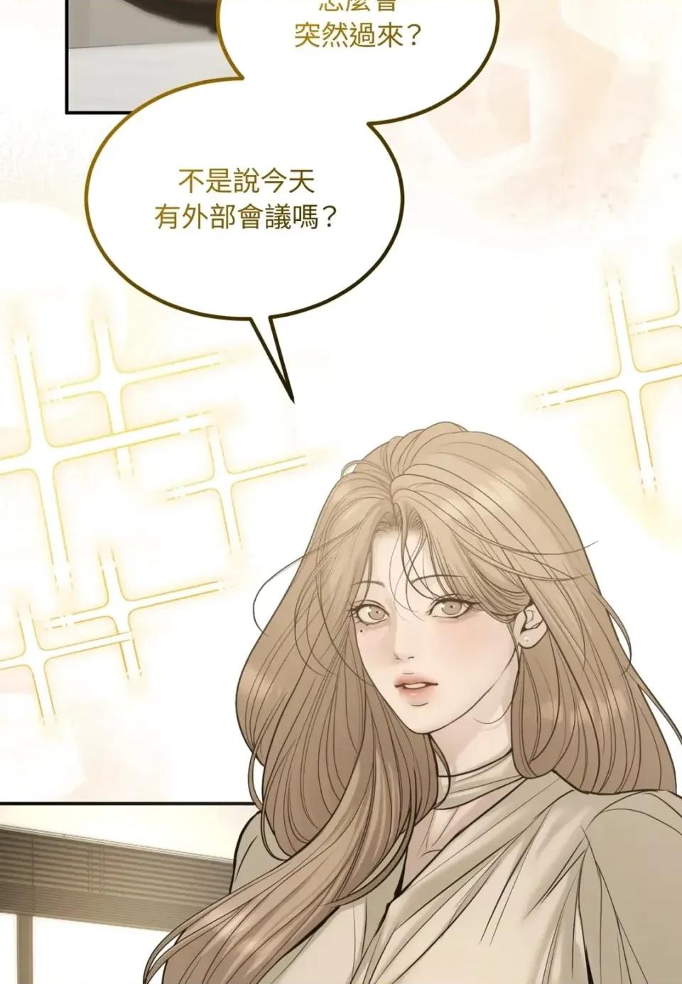 Junk? Junk? Junk!-AU特别篇 第2页