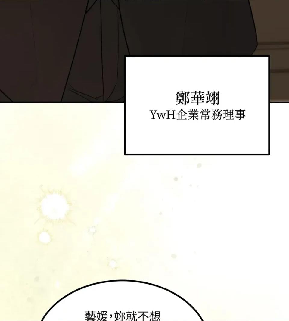 Junk? Junk? Junk!-AU特别篇 第6页