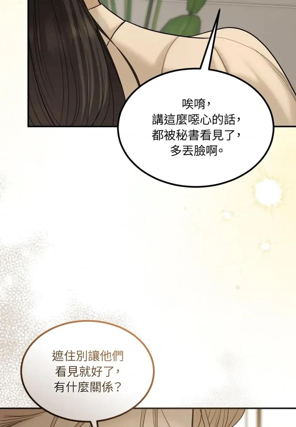 Junk? Junk? Junk!-AU特别篇 第8页