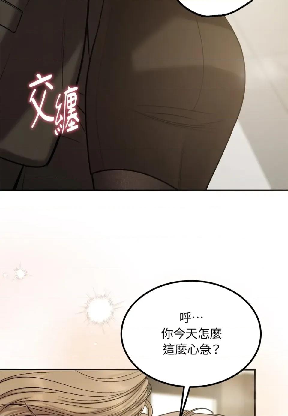 Junk? Junk? Junk!-AU特别篇 第14页