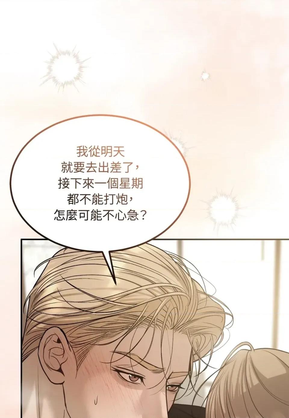 Junk? Junk? Junk!-AU特别篇 第16页