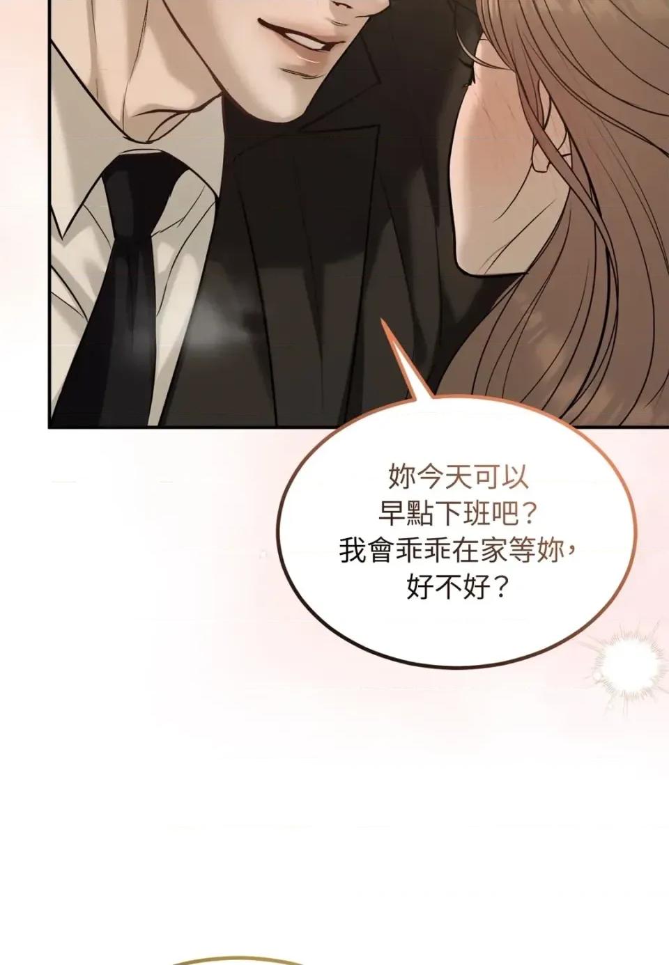 Junk? Junk? Junk!-AU特别篇 第17页