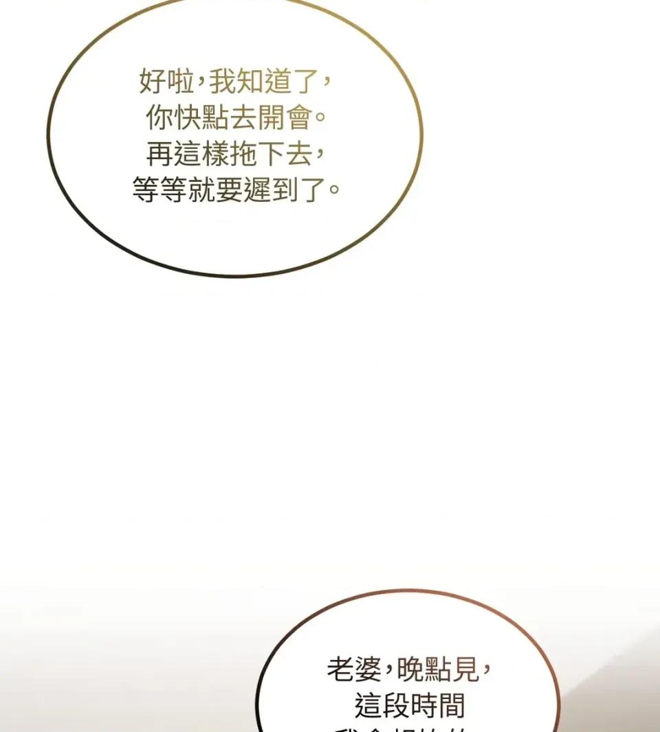 Junk? Junk? Junk!-AU特别篇 第18页