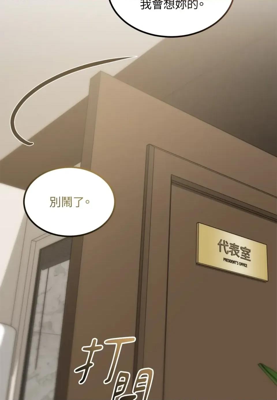 Junk? Junk? Junk!-AU特别篇 第19页