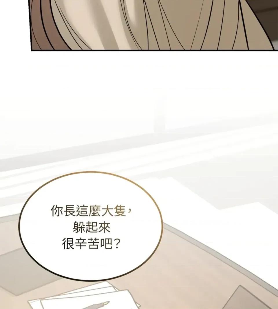 Junk? Junk? Junk!-AU特别篇 第24页