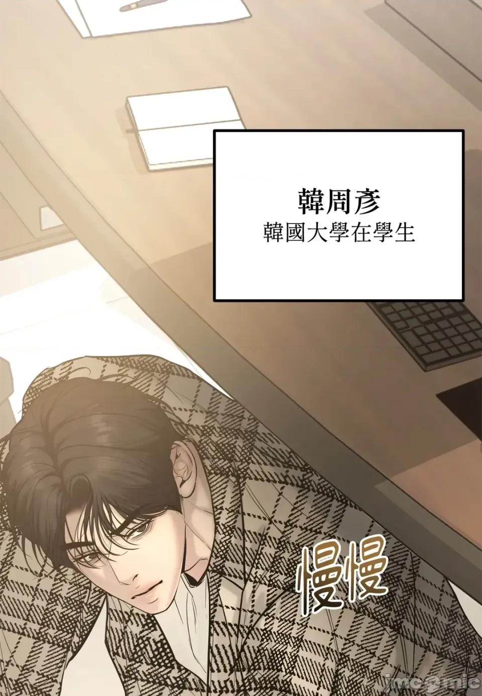 Junk? Junk? Junk!-AU特别篇 第25页