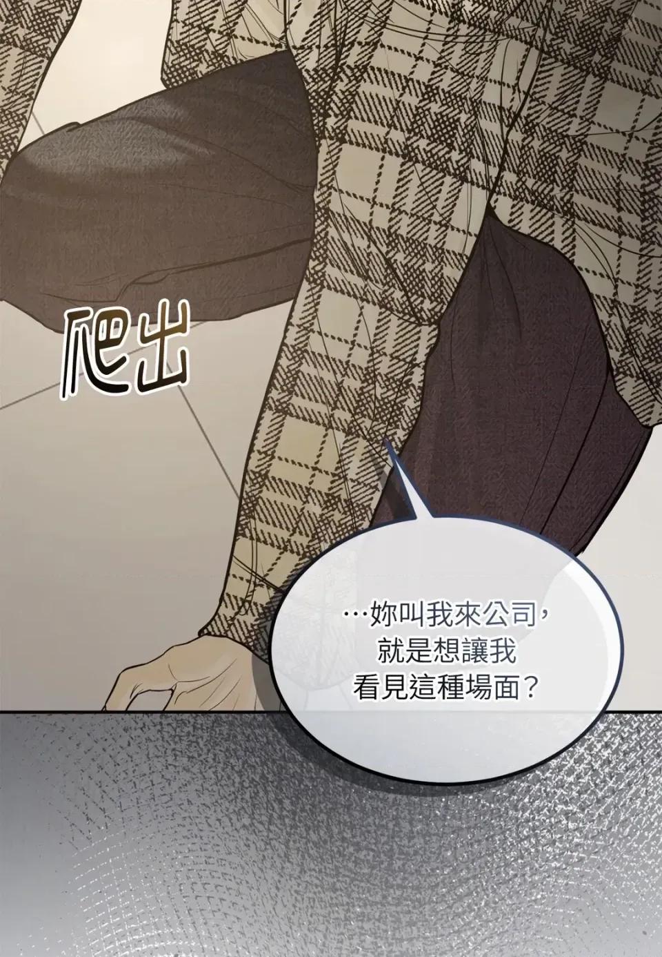 Junk? Junk? Junk!-AU特别篇 第26页