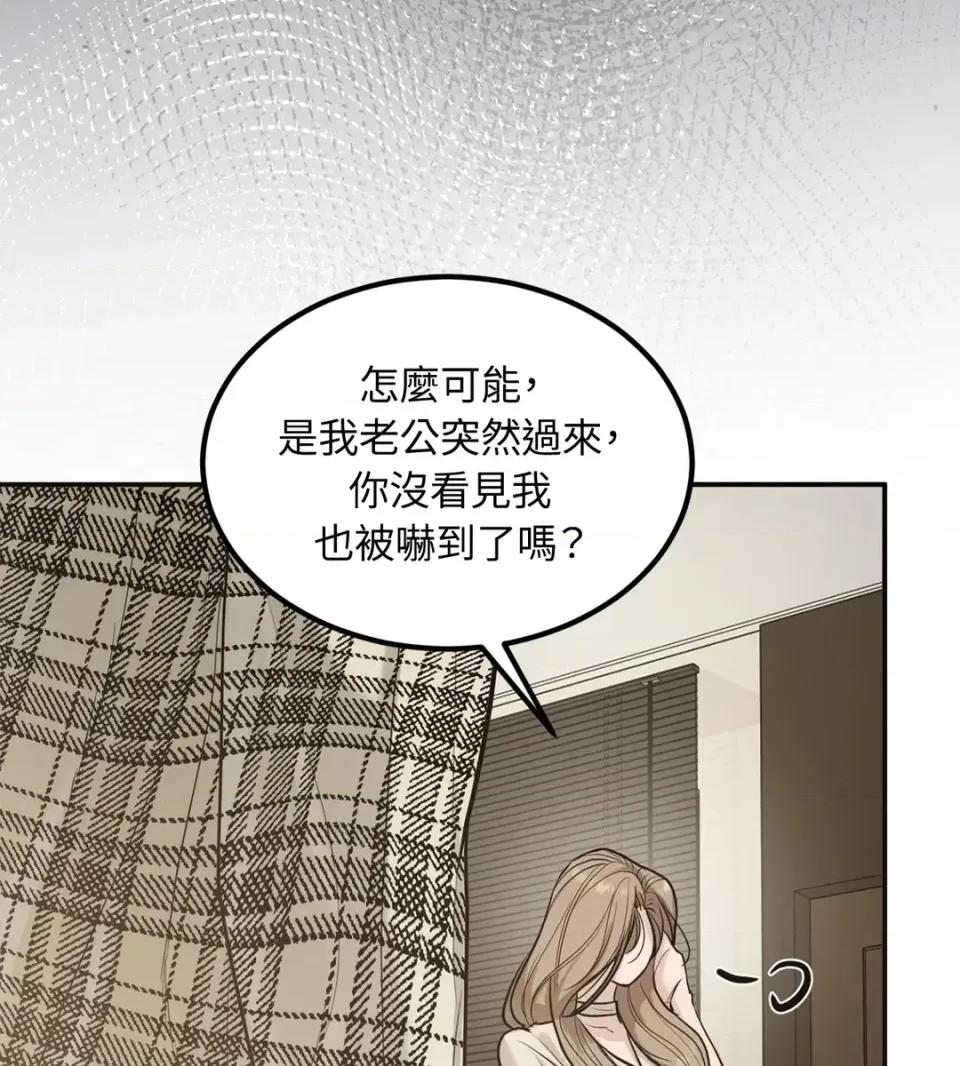 Junk? Junk? Junk!-AU特别篇 第27页