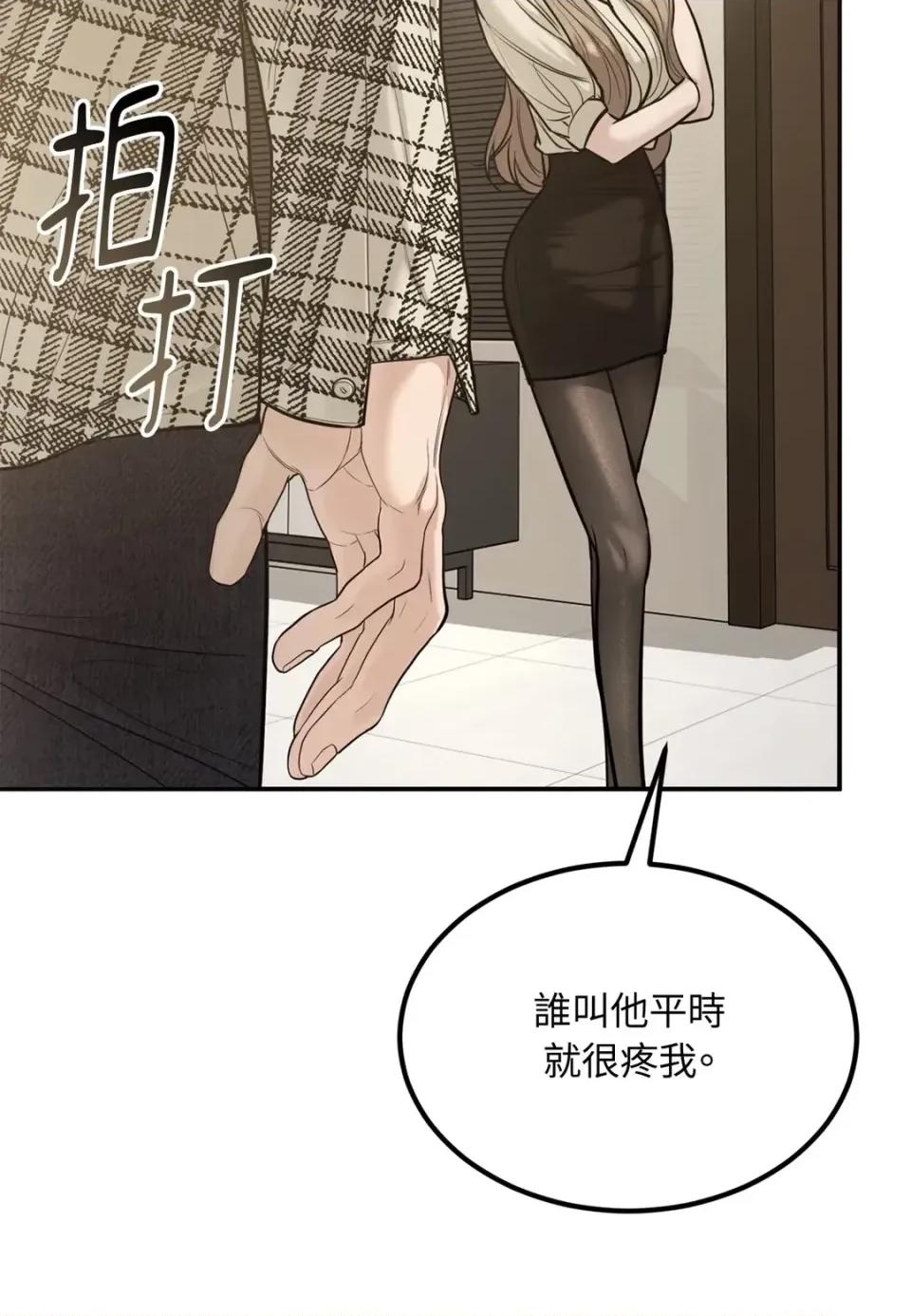 Junk? Junk? Junk!-AU特别篇 第28页