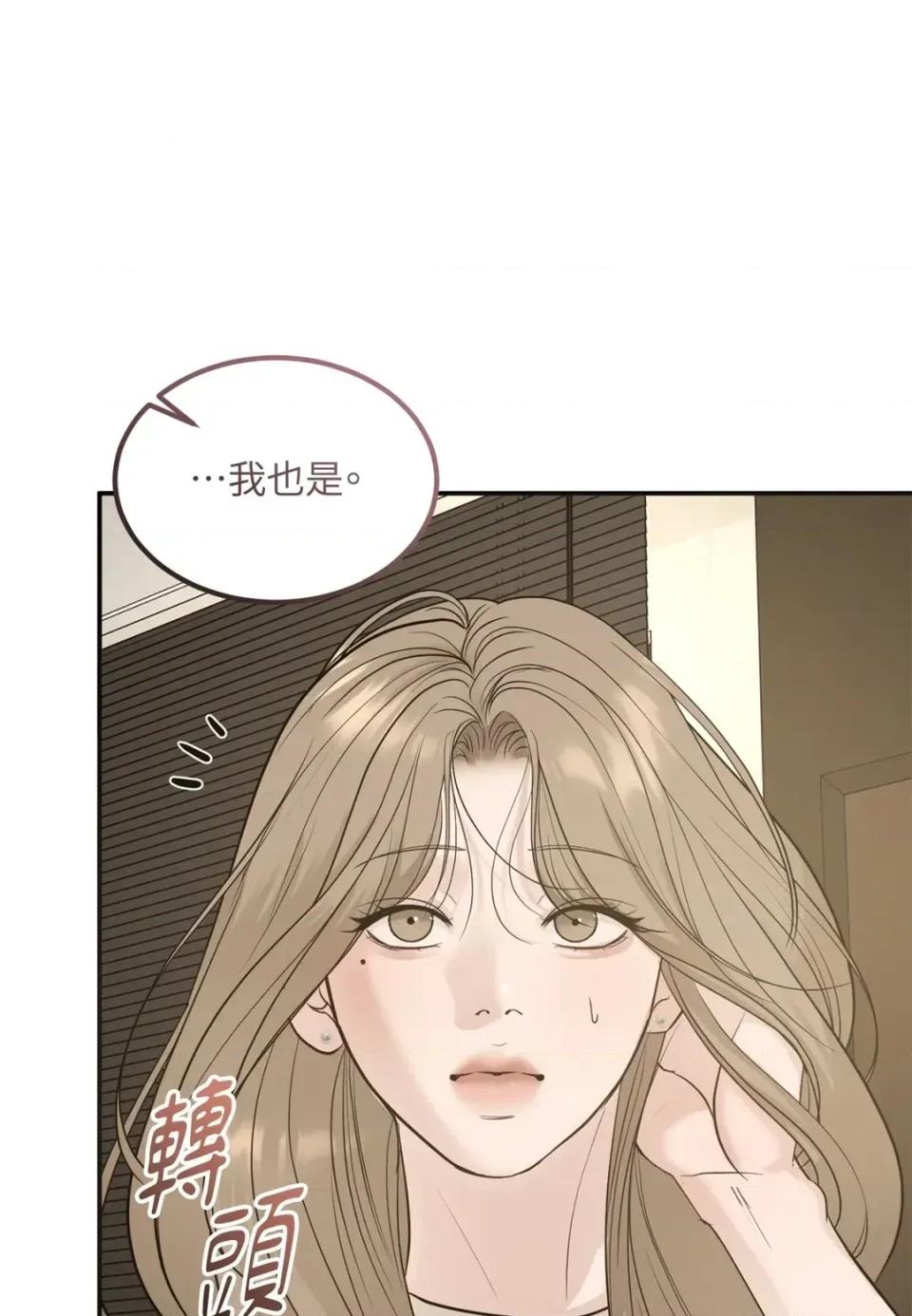 Junk? Junk? Junk!-AU特别篇 第29页