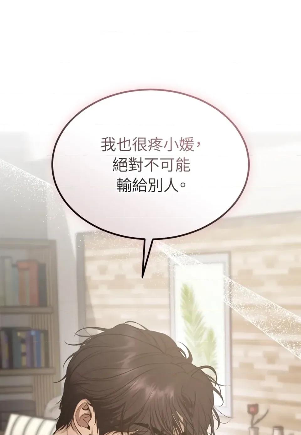 Junk? Junk? Junk!-AU特别篇 第31页