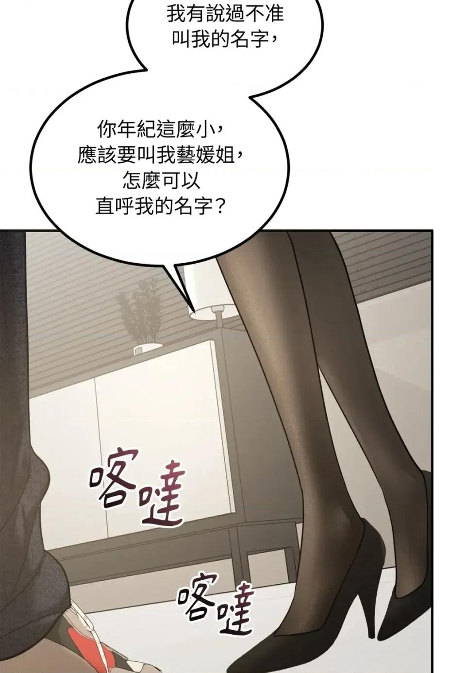 Junk? Junk? Junk!-AU特别篇 第34页
