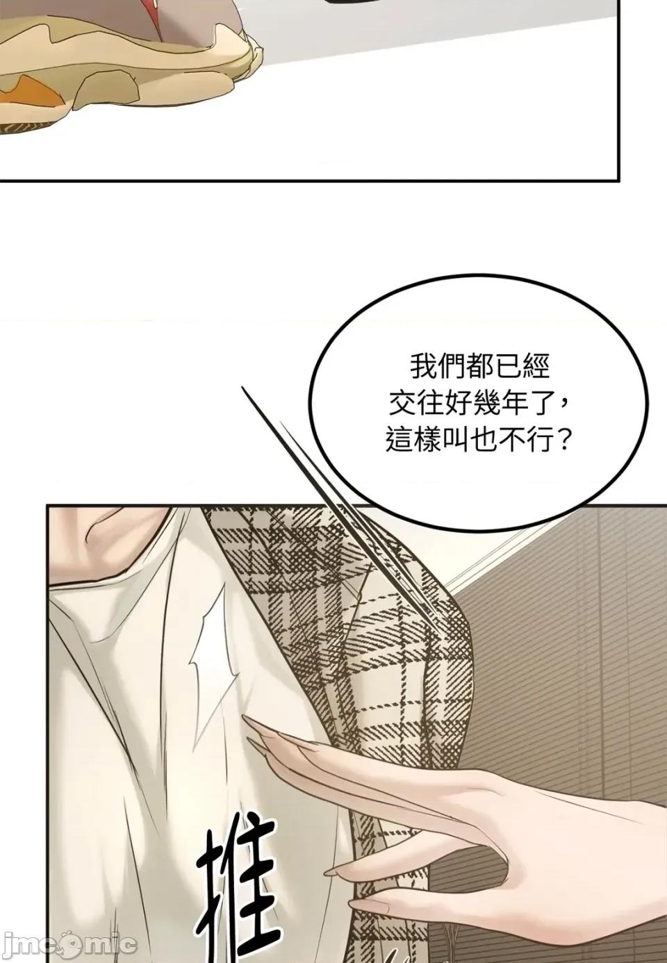Junk? Junk? Junk!-AU特别篇 第35页