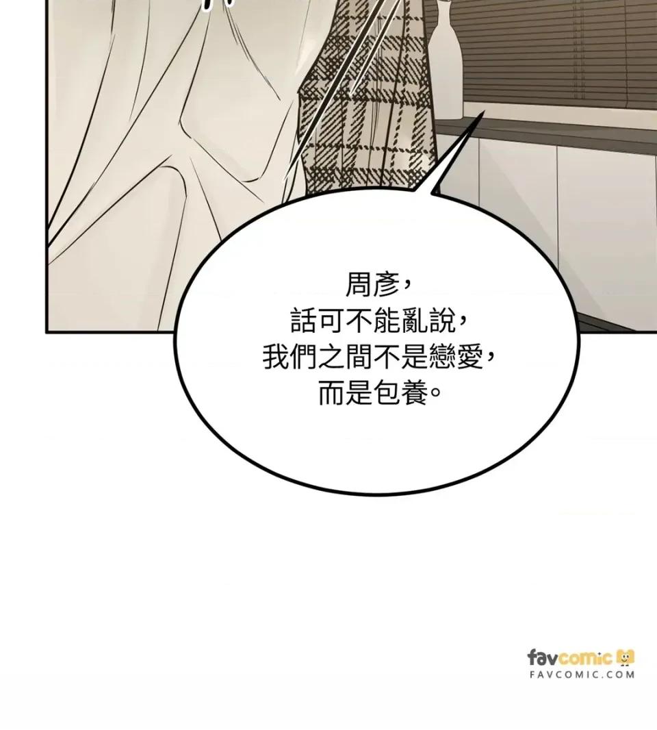 Junk? Junk? Junk!-AU特别篇 第36页