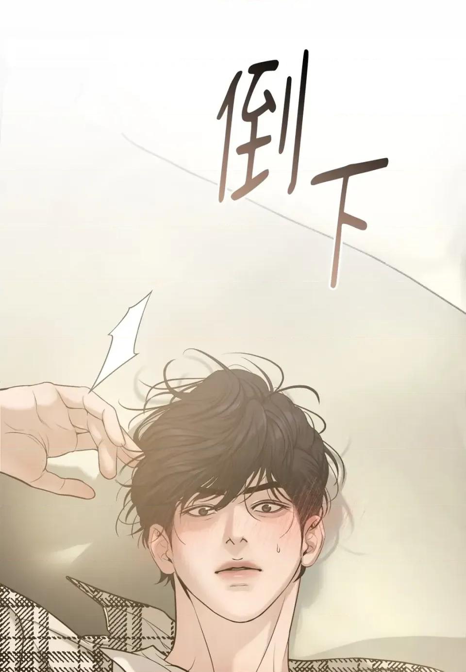 Junk? Junk? Junk!-AU特别篇 第37页