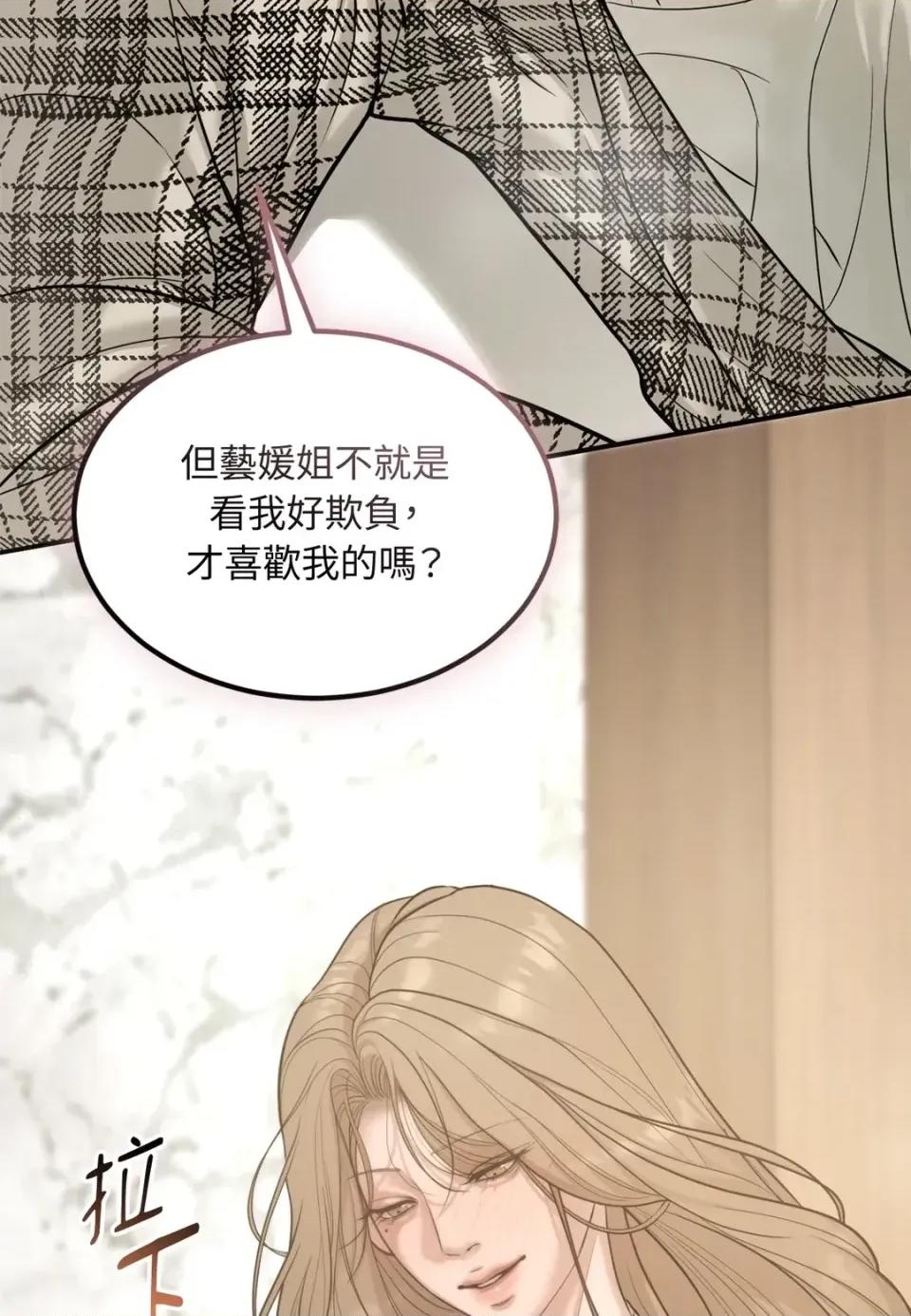 Junk? Junk? Junk!-AU特别篇 第41页