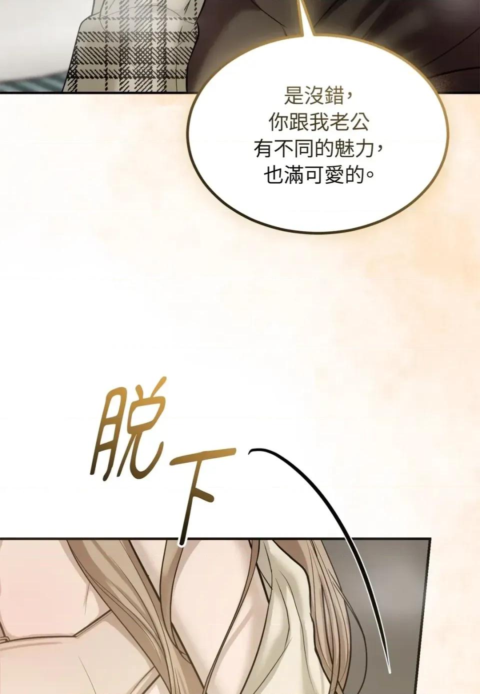 Junk? Junk? Junk!-AU特别篇 第43页